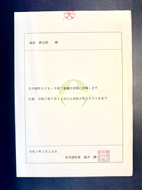 フリースクール